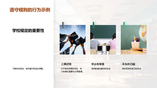 校园礼仪指南