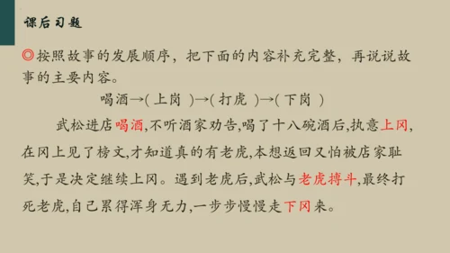 统编版语文五年级下册 第二单元早读（课件）