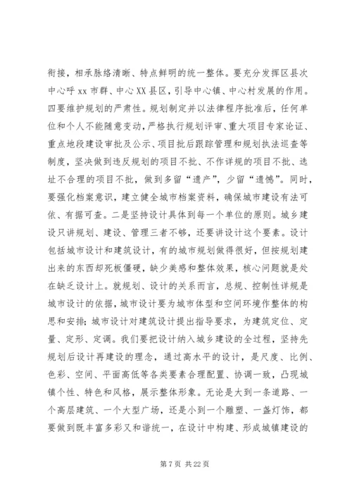 副市长在全市城乡建设管理工作会议上的讲话.docx