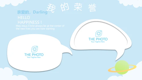 蓝色卡通可爱儿童班干部竞选个人简历自我介绍动态PPT模板