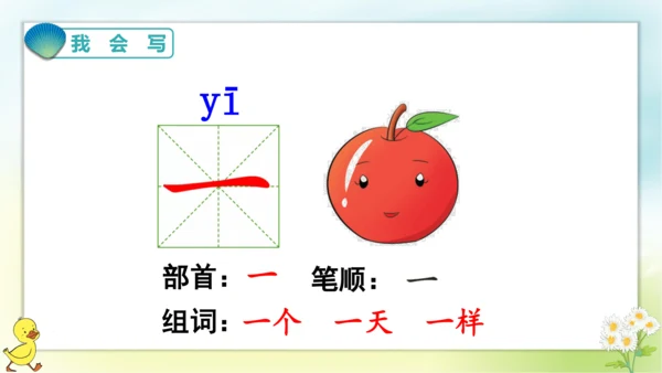 识字2 金木水火土   课件