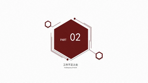 红色简约风年终汇报PPT模板