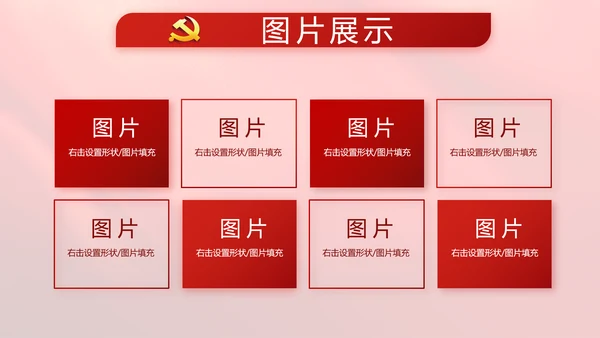 红色学习宣传法治思想宪法公开课活动党建PPT