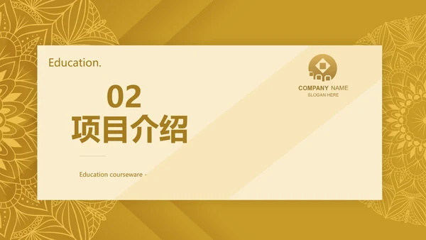 尊贵奢华创业融资计划书动态PPT
