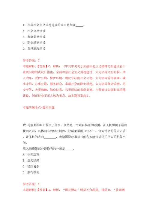 2022年广东深圳市环境科学研究院招考聘用3人模拟含答案解析模拟考试练习卷第7套