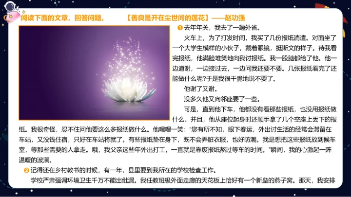 【暑假提升】部编版小学语文四升五暑假阅读提升之概括文章主要内容  课件