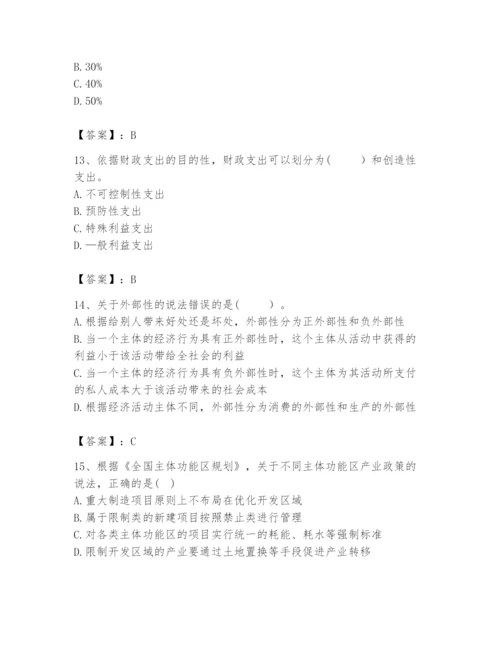 2024年咨询工程师之宏观经济政策与发展规划题库及一套完整答案.docx