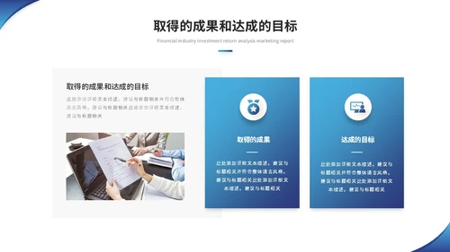 蓝色简约商务转正述职报告工作汇报自我介绍ppt模板