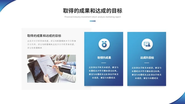 蓝色简约商务转正述职报告工作汇报自我介绍ppt模板