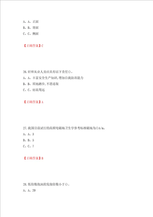 熔化焊接与热切割作业安全生产考试试题模拟卷及参考答案第87次