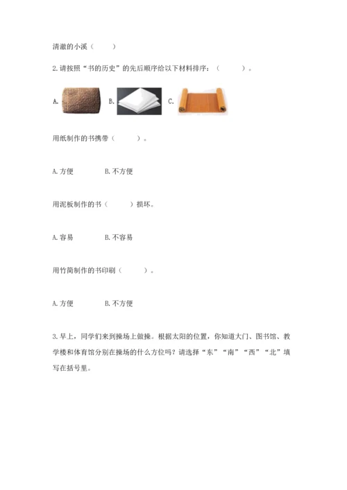 教科版二年级上册科学期末测试卷【精华版】.docx