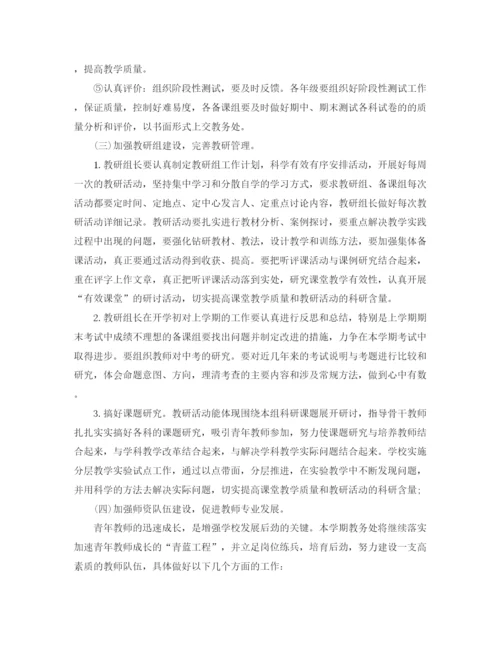 精编之教务处工作计划学校模板精选.docx