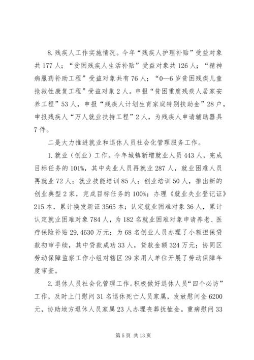 社区XX年工作总结及XX年工作安排 (2).docx