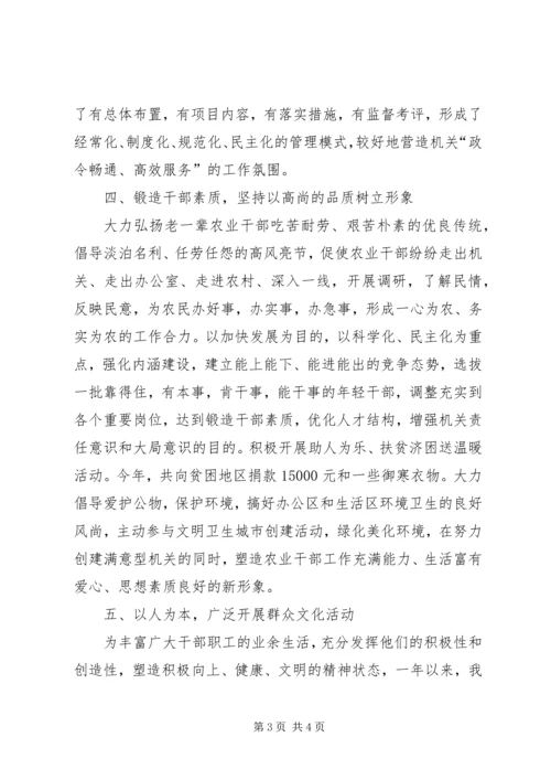 以服务为大局加强精神文明建设.docx