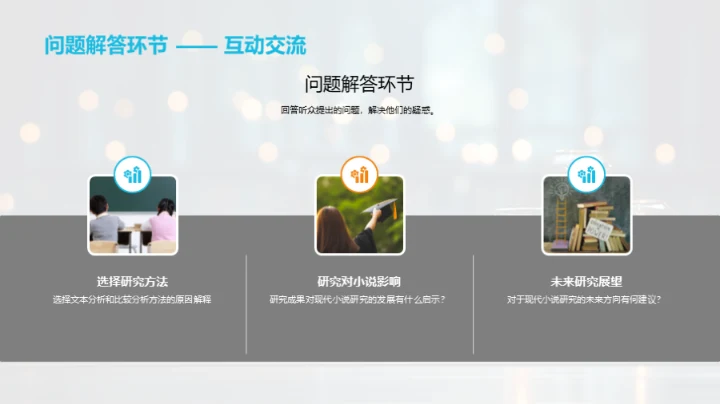 小说研究的新视角