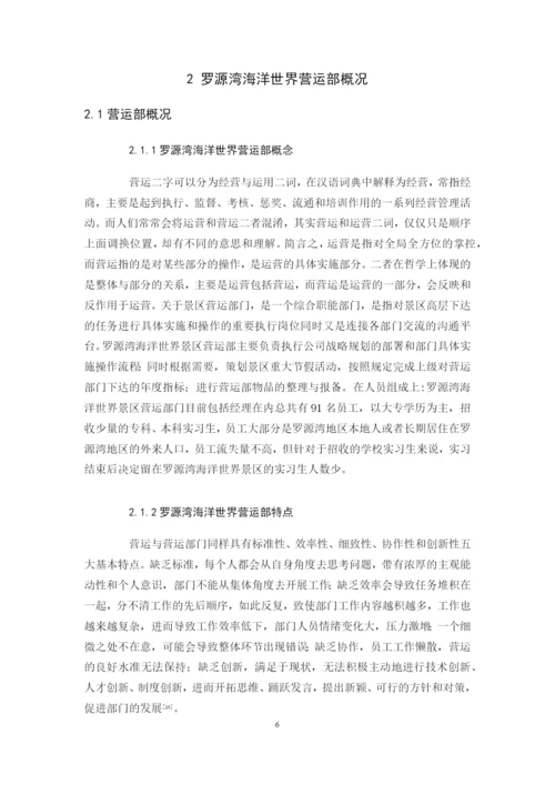 汤梦丽论文.docx