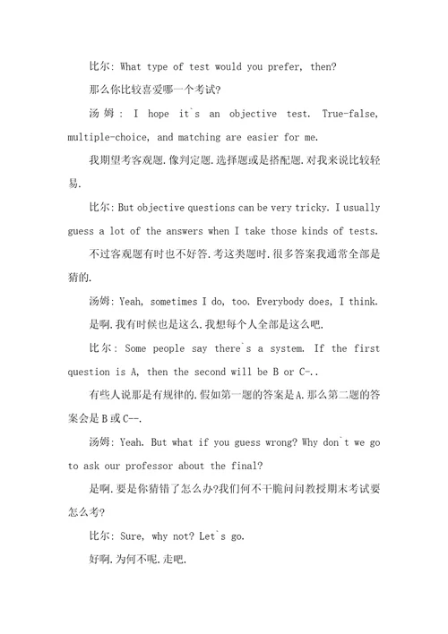 有关焦虑的英语对话精选