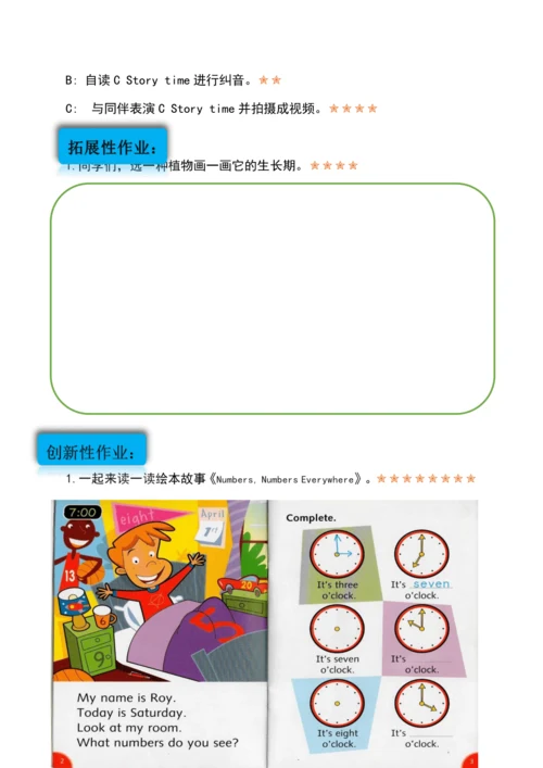 Unit 6 How many单元作业设计