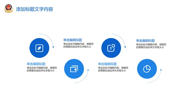 蓝色大气稳重人民公安警察案件汇报ppt