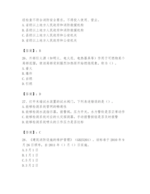 2024年消防设备操作员题库有完整答案.docx