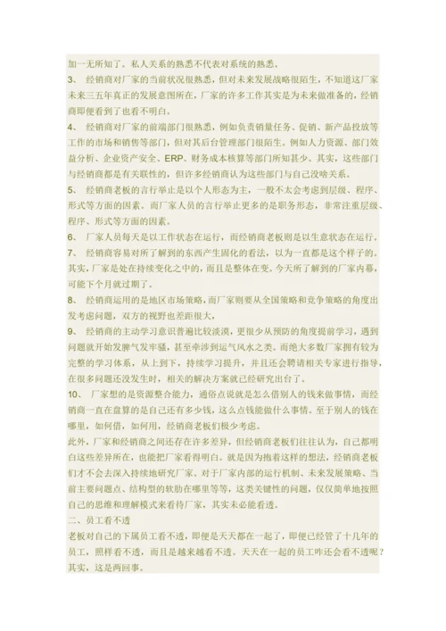 服装终端卖场管理.docx