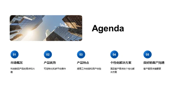 简约风其他行业教学课件PPT模板