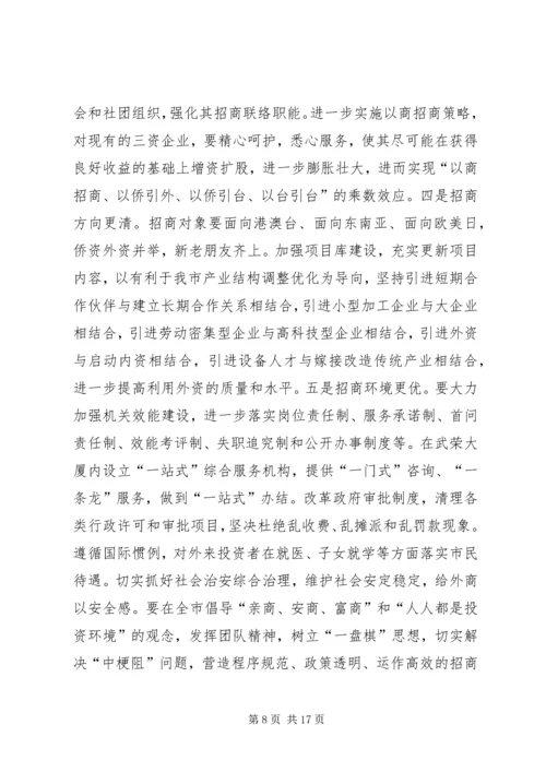 学习考察调研报告 (2).docx