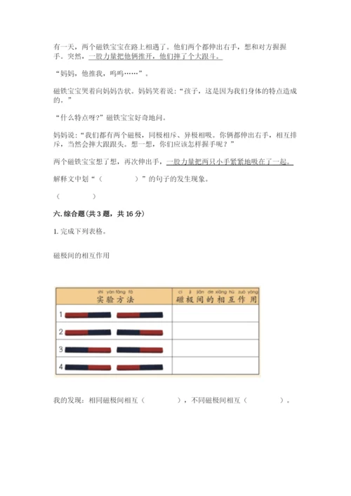 教科版小学科学二年级下册 期末测试卷【学生专用】.docx