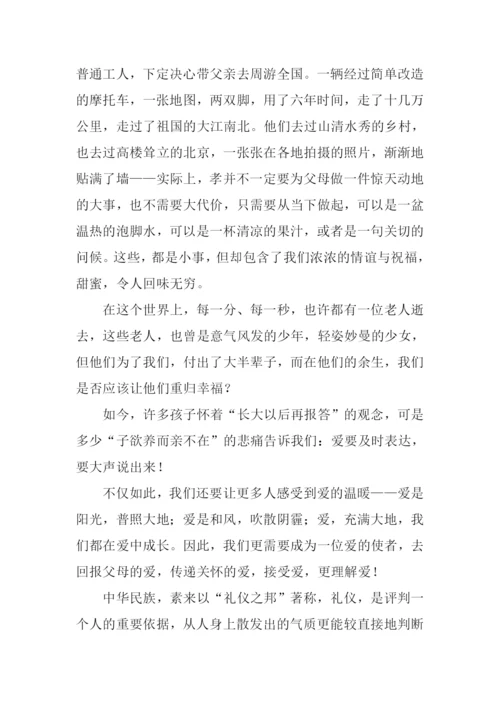 父母教会我感恩作文.docx