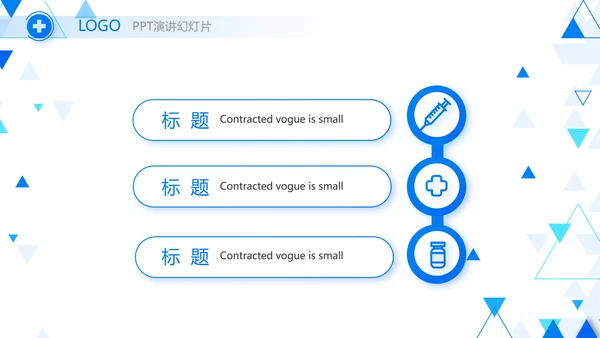 蓝色创意智慧医疗建设方案动态PPT模板