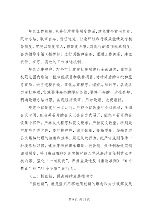 学习三抓一促心得体会.docx