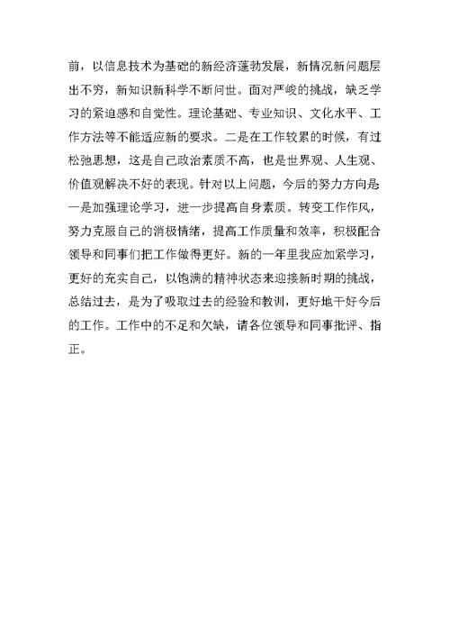 XX年银行柜员年度工作总结模板