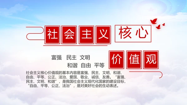 选举换届大会工作总结动态PPT模板