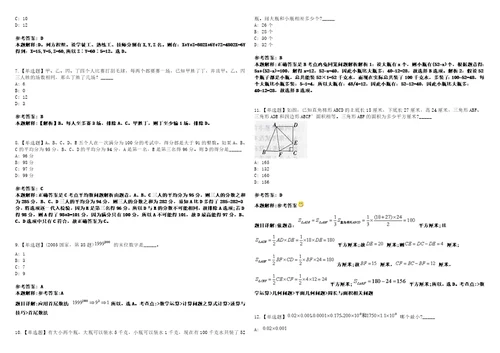 2023年广西柳州市柳州市柳东新区自主招考聘用中小学教师笔试参考题库答案详解