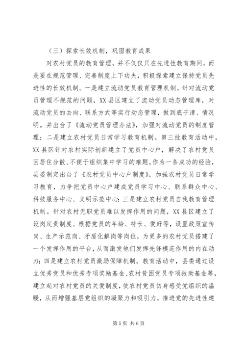 对加强农村党员学习教育的思考 (5).docx