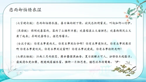 古代才女李清照通用PPT模板