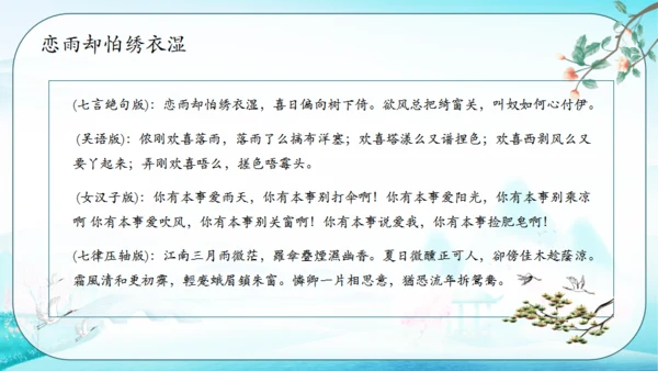 古代才女李清照通用PPT模板