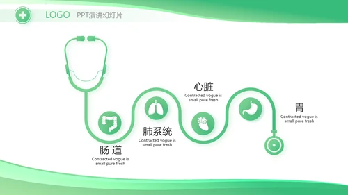 绿色大气医疗公司宣传工作总结汇报动态PPT