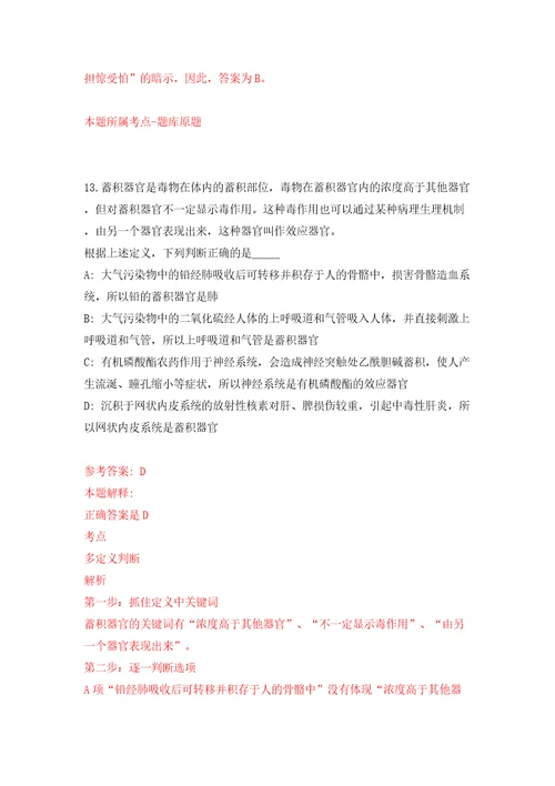 2022年山东临沂费县部分事业单位招考聘用40人模拟卷（第9次）