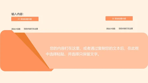 黄色少女可爱风幼儿园PPT模板