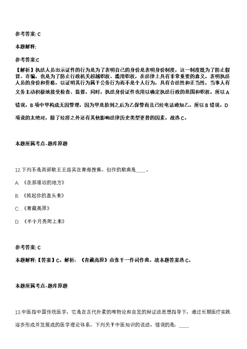 2022年01月广东省博罗县市场监督管理局关于公开补充招考5名食品安全巡查员和质监辅助人员冲刺卷