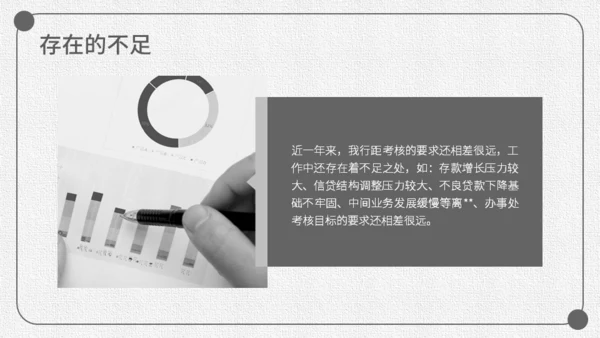 灰色中性风格工作汇报通用PPT模板