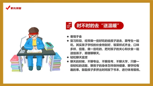高考冲刺学校教育课件通用PPT模板
