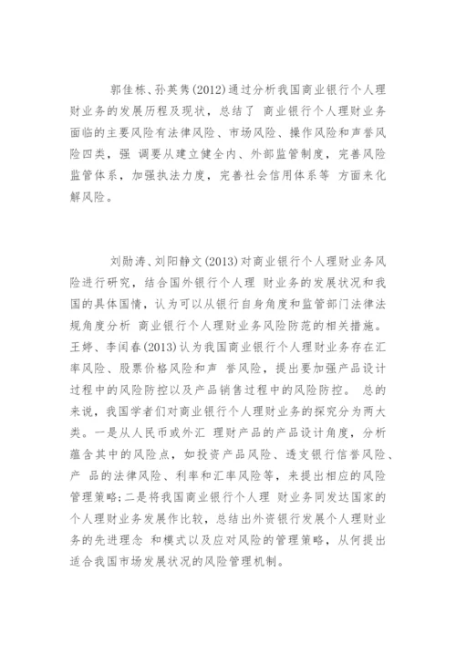 金融专业毕业论文开题报告精编.docx