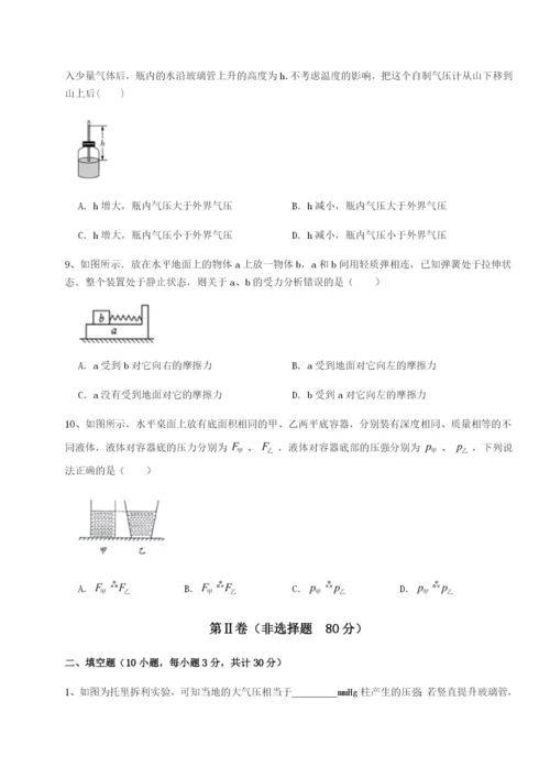 专题对点练习天津南开大附属中物理八年级下册期末考试专题测评试卷.docx