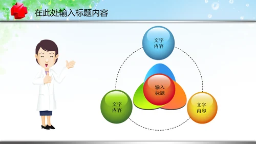 医疗卫生制药厂医药代表汇报PPT模板