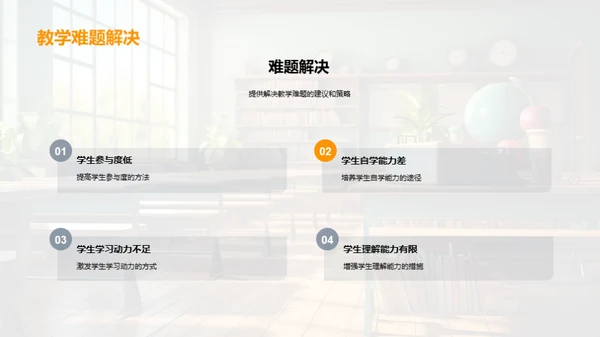 班级管理交接手册