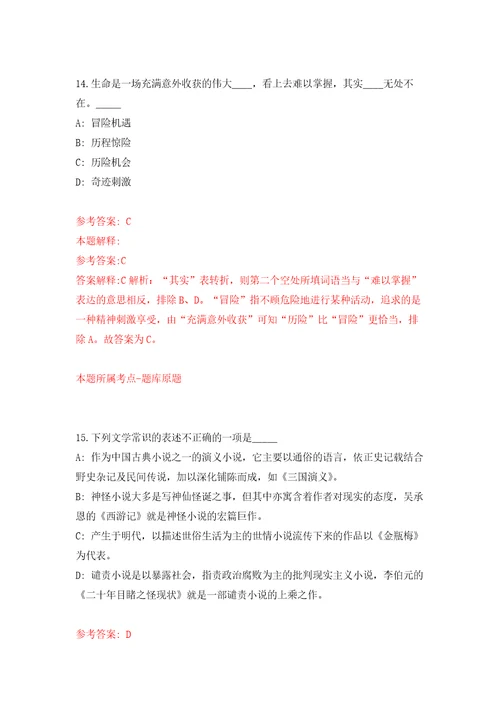 2022年安徽铜陵市义安区中小学新任教师招考聘用26人模拟考核试卷含答案第0版