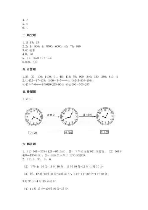 人教版三年级上册数学期中测试卷精品（b卷）.docx