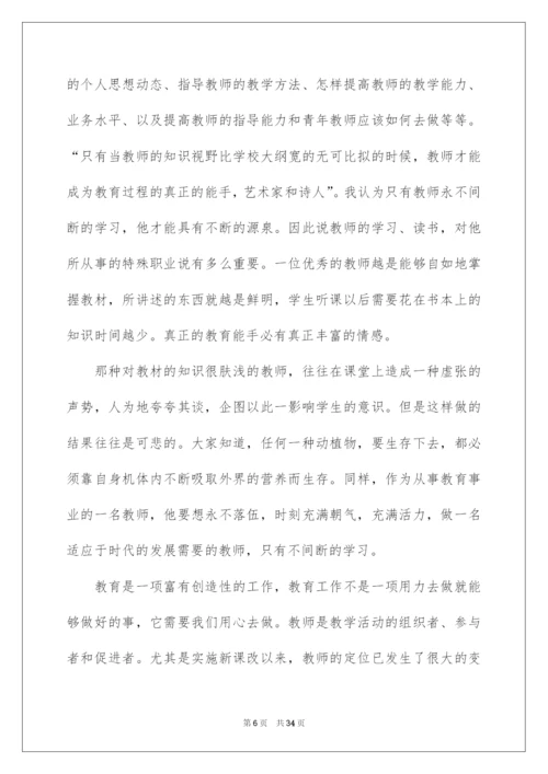 2022苏霍姆林斯基给教师的建议读书笔记.docx